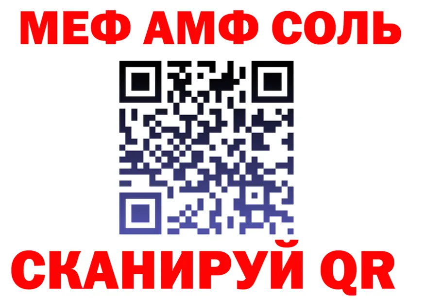 МЕФ мука tor darknet KRAKEN Химки